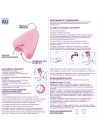 Женские гигиенические тампоны без веревочки FREEDOM normal - 10 шт. - Freedom - купить с доставкой в Энгельсе