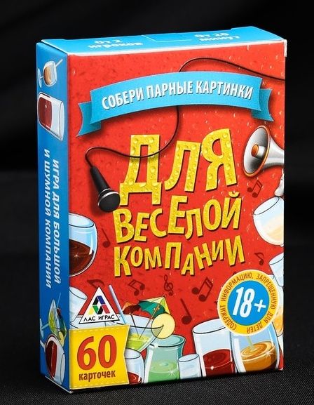 Игра для взрослых с карточками  Для веселой компании - Сима-Ленд - купить с доставкой в Энгельсе