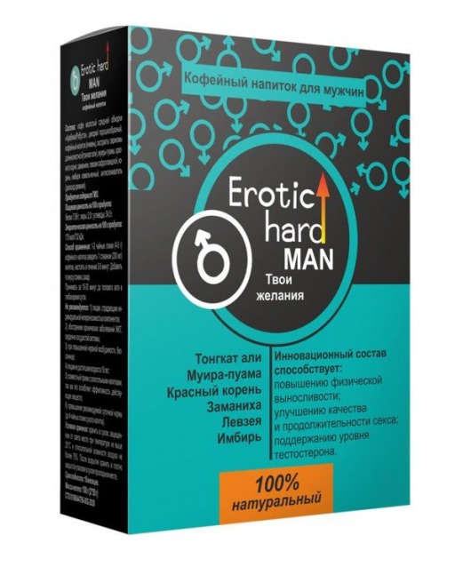 Кофейный напиток для мужчин  Erotic hard MAN - Твои желания  - 100 гр. - Erotic Hard - купить с доставкой в Энгельсе