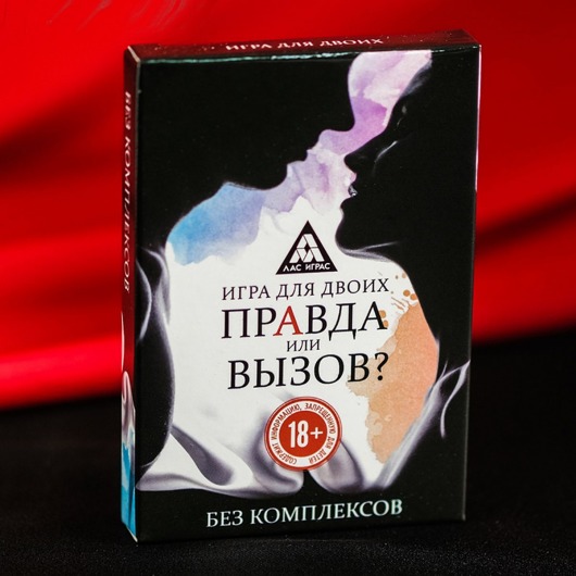 Секс-игра «Правда или вызов?» - Сима-Ленд - купить с доставкой в Энгельсе