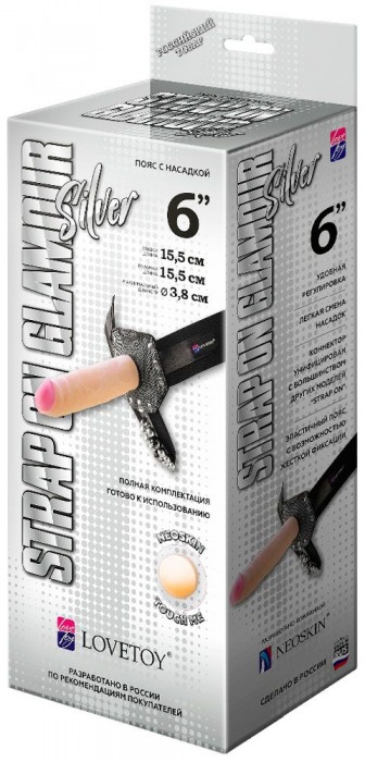 Пояс-трусики с насадкой Glamour Silver - 15,5 см. - LOVETOY (А-Полимер) - купить с доставкой в Энгельсе