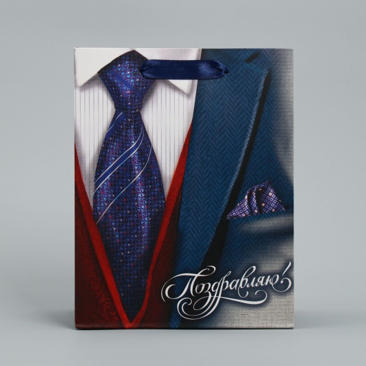 Малый бумажный пакет «Поздравляю!» - 18 х 23 см. - Сима-Ленд - купить с доставкой в Энгельсе