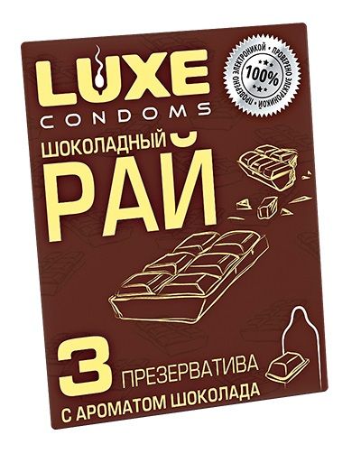 Презервативы с ароматом шоколада  Шоколадный рай  - 3 шт. - Luxe - купить с доставкой в Энгельсе