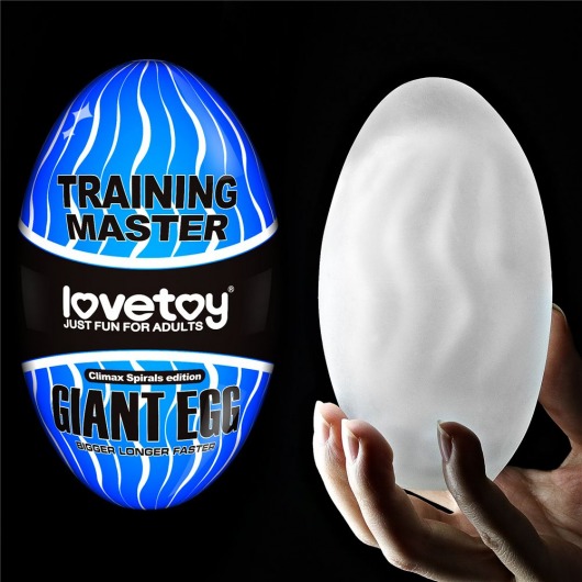 Мастурбатор-яйцо Giant Egg Climax Spirals Edition - Lovetoy - в Энгельсе купить с доставкой