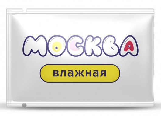 Увлажняющая смазка на водной основе  Москва Влажная  - 10 мл. - Москва - купить с доставкой в Энгельсе