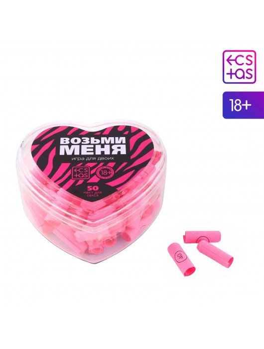 Игра для двоих «Возьми меня» - Сима-Ленд - купить с доставкой в Энгельсе