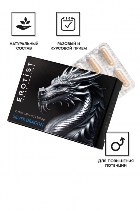 Капсулы для мужчин Erotist Silver Dragon для усиления эрекции - 10 капсул - Erotist Libido Booster - купить с доставкой в Энгельсе