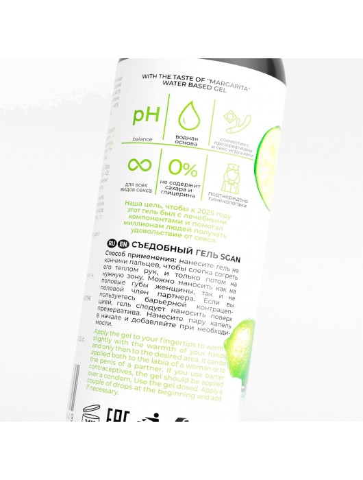 Лубрикант для орального секса SGAN со вкусом коктейля «Маргарита» - 100 мл. - SGAN - купить с доставкой в Энгельсе