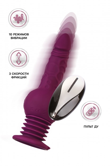 Фиолетовая мини-машина для секса Striker с пультом ДУ - 23,5 см. - ToyFa - купить с доставкой в Энгельсе