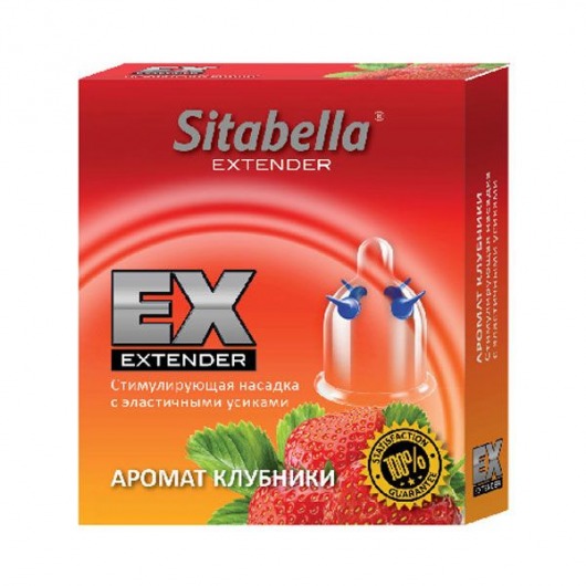 Стимулирующая насадка Sitabella Extender  Клубника - Sitabella - купить с доставкой в Энгельсе