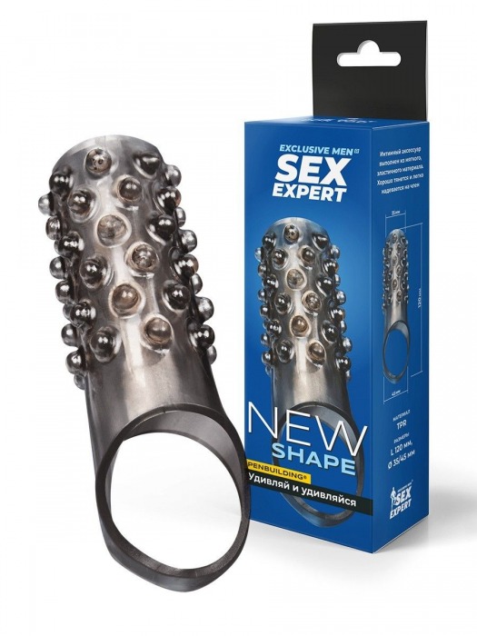Дымчатая насадка на пенис с выпуклостями - 12 см. - Sex Expert - в Энгельсе купить с доставкой