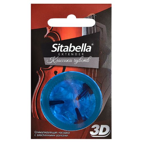 Насадка стимулирующая Sitabella 3D  Классика чувств - Sitabella - купить с доставкой в Энгельсе