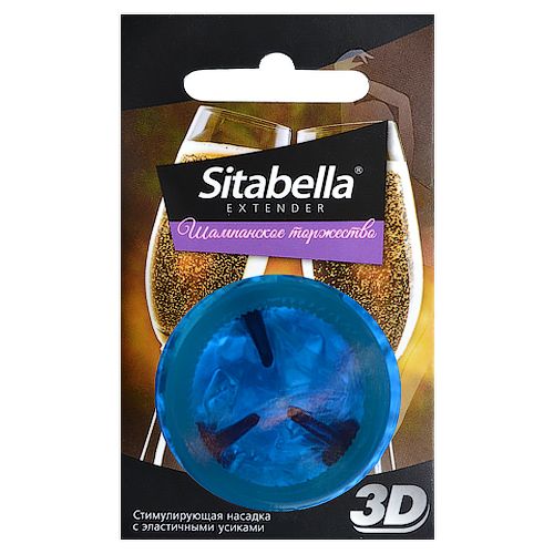 Насадка стимулирующая Sitabella 3D  Шампанское торжество  с ароматом шампанского - Sitabella - купить с доставкой в Энгельсе